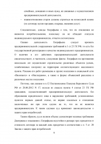 Гражданско-правовой, предпринимательский, потребительский договор; Лицензирование и саморегулирование предпринимательской деятельности; Неустойка за просрочку строительства бани; Взыскание убытков в пользу АО и признание недействительными доп. соглашений. Образец 12225