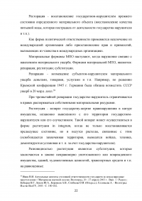 Автономность государства: пределы, форма и сущность Образец 11104