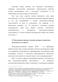 Автономность государства: пределы, форма и сущность Образец 11105