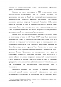 Автономность государства: пределы, форма и сущность Образец 11106