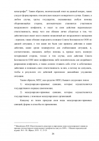 Автономность государства: пределы, форма и сущность Образец 11108