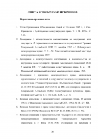 Автономность государства: пределы, форма и сущность Образец 11112