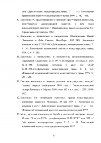 Автономность государства: пределы, форма и сущность Образец 11113