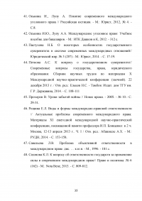 Автономность государства: пределы, форма и сущность Образец 11117