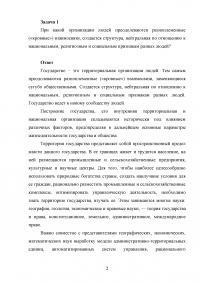 Государственное и муниципальное управление, 10 задач  Образец 12305