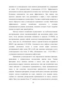 Геология: Нефть и природный углеводородный газ; Залежи, карта изобар; Интенсификация добычи; Залегания горных пород; Историческая геологиия; Вулканизм Образец 125840