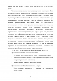 Геология: Нефть и природный углеводородный газ; Залежи, карта изобар; Интенсификация добычи; Залегания горных пород; Историческая геологиия; Вулканизм Образец 125845