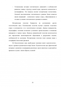 Геология: Нефть и природный углеводородный газ; Залежи, карта изобар; Интенсификация добычи; Залегания горных пород; Историческая геологиия; Вулканизм Образец 125848