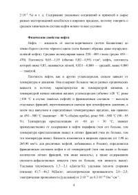 Геология: Нефть и природный углеводородный газ; Залежи, карта изобар; Интенсификация добычи; Залегания горных пород; Историческая геологиия; Вулканизм Образец 125830