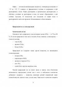 Геология: Нефть и природный углеводородный газ; Залежи, карта изобар; Интенсификация добычи; Залегания горных пород; Историческая геологиия; Вулканизм Образец 125831