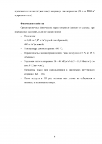 Геология: Нефть и природный углеводородный газ; Залежи, карта изобар; Интенсификация добычи; Залегания горных пород; Историческая геологиия; Вулканизм Образец 125832