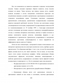 Автоматизация учета онлайн заявок в службе технической поддержки аутсорсинговой ИТ-компании Образец 126326