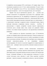 Автоматизация учета онлайн заявок в службе технической поддержки аутсорсинговой ИТ-компании Образец 126329