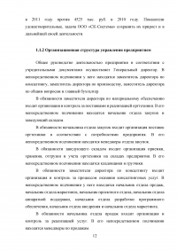 Автоматизация учета онлайн заявок в службе технической поддержки аутсорсинговой ИТ-компании Образец 126238