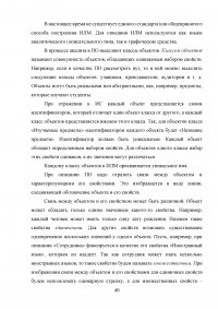 Автоматизация учета онлайн заявок в службе технической поддержки аутсорсинговой ИТ-компании Образец 126266