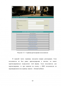 Автоматизация учета онлайн заявок в службе технической поддержки аутсорсинговой ИТ-компании Образец 126289