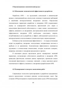 Автоматизация учета онлайн заявок в службе технической поддержки аутсорсинговой ИТ-компании Образец 126295