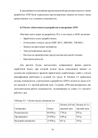 Автоматизация учета онлайн заявок в службе технической поддержки аутсорсинговой ИТ-компании Образец 126300