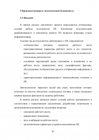 Автоматизация учета онлайн заявок в службе технической поддержки аутсорсинговой ИТ-компании Образец 126313