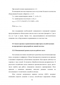 Автоматизация учета онлайн заявок в службе технической поддержки аутсорсинговой ИТ-компании Образец 126317