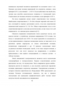 Автоматизация учета онлайн заявок в службе технической поддержки аутсорсинговой ИТ-компании Образец 126320