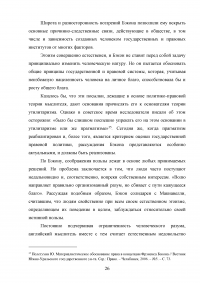 Политико-правовые учения эпохи Возрождения (Н. Макиавелли, Ж. Боден, Ф. Бэкон) Образец 125592