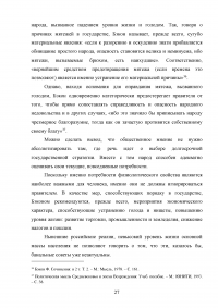 Политико-правовые учения эпохи Возрождения (Н. Макиавелли, Ж. Боден, Ф. Бэкон) Образец 125593