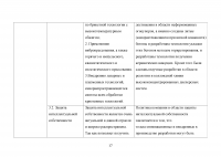 Экономическое обоснование плана развития предприятия ОАО «Комбинат «Магнезит» Образец 127222