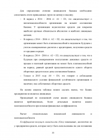 Экономическое обоснование плана развития предприятия ОАО «Комбинат «Магнезит» Образец 127238