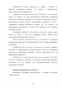 Экономическое обоснование плана развития предприятия ОАО «Комбинат «Магнезит» Образец 127241