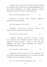 Экономическое обоснование плана развития предприятия ОАО «Комбинат «Магнезит» Образец 127242