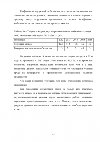 Экономическое обоснование плана развития предприятия ОАО «Комбинат «Магнезит» Образец 127250