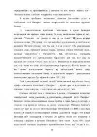 Электронные банковские услуги: перспективы развития / на примере ПАО «Сбербанк России» Образец 126584