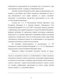 Проект искового заявления по спору об определении порядка пользования земельным участком Образец 126397