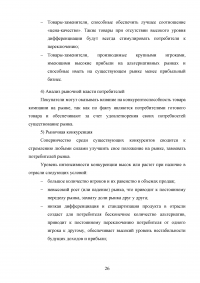 Стратегический анализ компании ПАО «Лукойл» Образец 126078