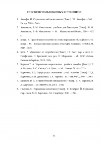 Стратегический анализ компании ПАО «Лукойл» Образец 126094