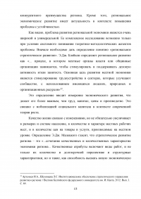 Государственное стратегическое планирование Образец 125912