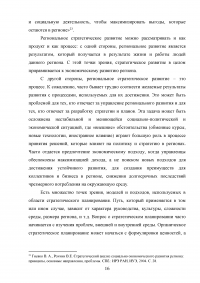 Государственное стратегическое планирование Образец 125913