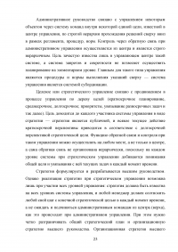 Государственное стратегическое планирование Образец 125920