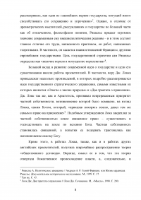 Государственное стратегическое планирование Образец 125905