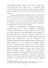 Государственное стратегическое планирование Образец 125906