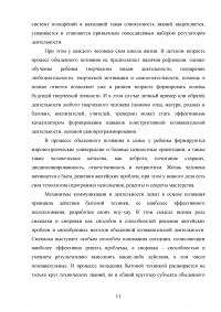 Обыденное познание и его роль в жизни человека Образец 125611