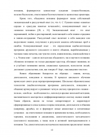 Обыденное познание и его роль в жизни человека Образец 125612