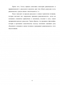 Обыденное познание и его роль в жизни человека Образец 125609