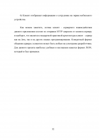 Разработка приложения для создания и распознавания QR-кода с электронной цифровой подписью Образец 126458