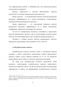 Анализ качества продукции Образец 126105