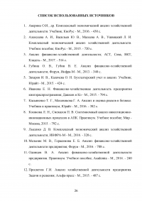 Анализ качества продукции Образец 126120