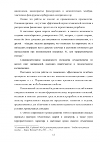 Средства индивидуальной защиты и медицинские мероприятия по защите населения при чрезвычайных ситуациях Образец 125691