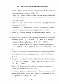 Анализ и оценка эффективности применения новых инструментов социально-экономического развития Дальнего Востока Образец 125759