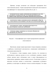 Анализ и оценка эффективности применения новых инструментов социально-экономического развития Дальнего Востока Образец 125735